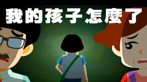 我的孩子怎麼了