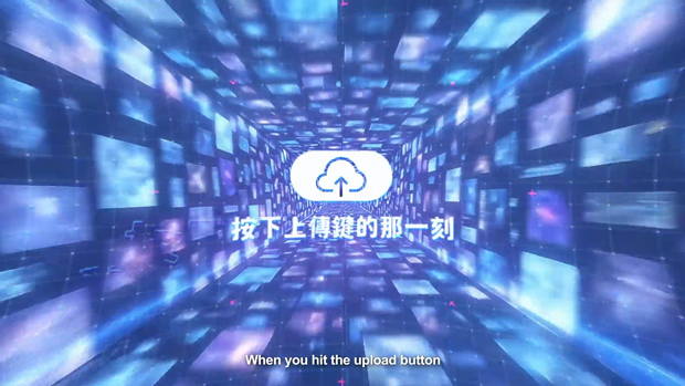 按下上傳鍵的那一刻